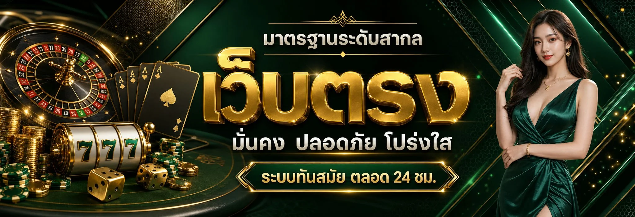 LLVV88 เว็บตรง สล็อต คาสิโนสด ฝากถอนออโต้